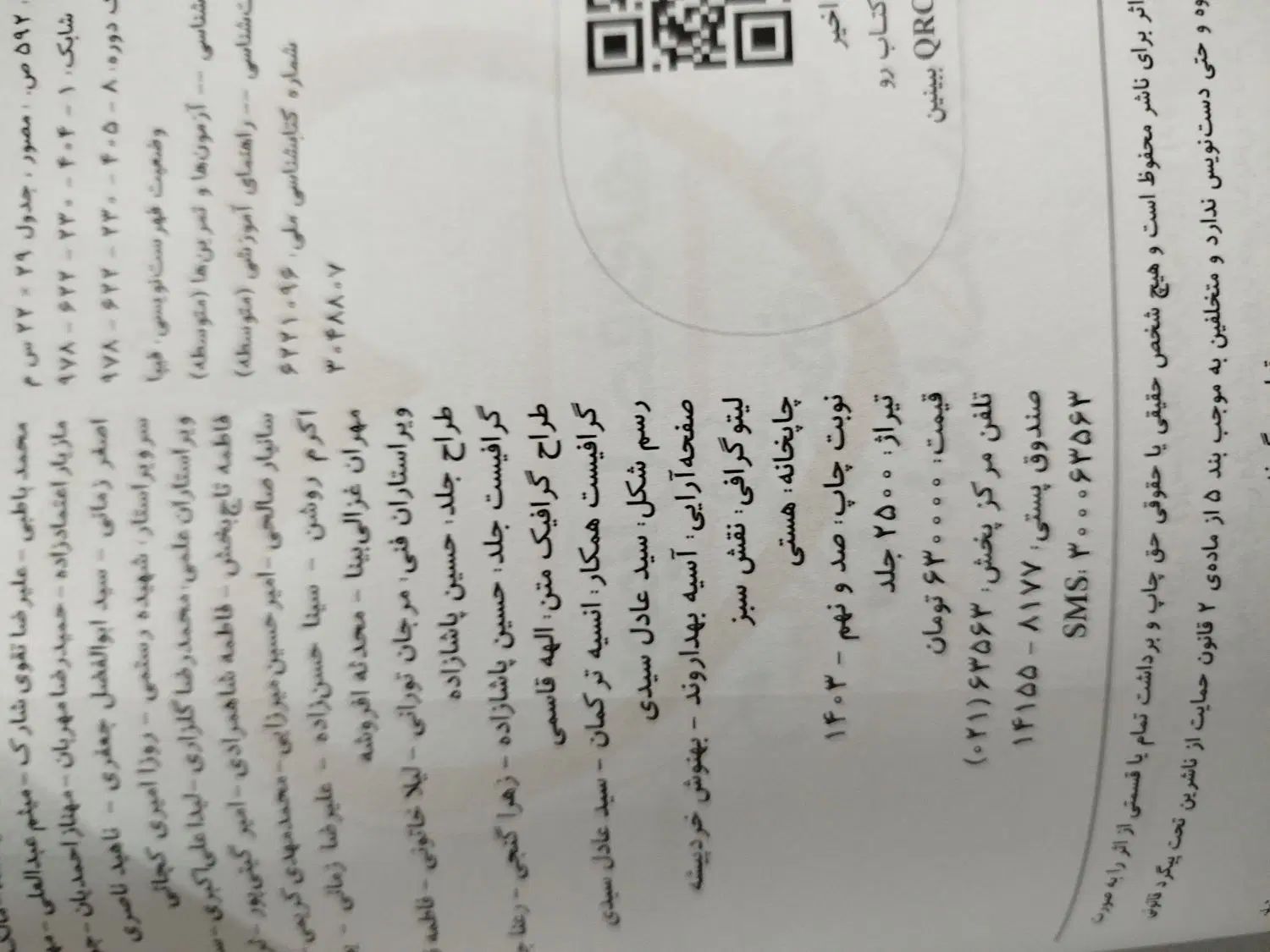 کتاب جامع زیست دهم یازدهم دوازدهم خیلی سبز|کتاب و مجله آموزشی|سنندج, |دیوار