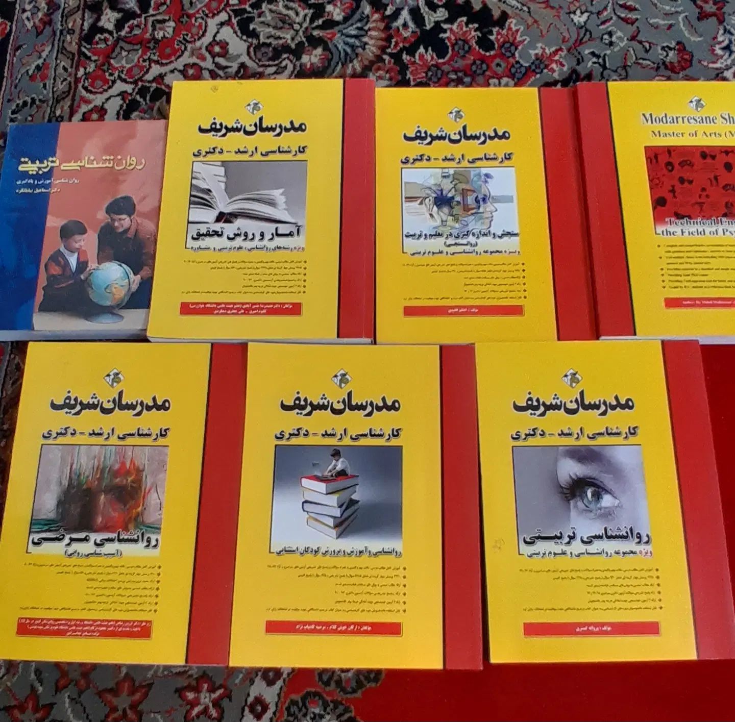 مجموعه کتاب ها کارشناسی ارشد روانشناسی علوم تربیتی|کتاب و مجله آموزشی|نجف‌آباد, فاز ۳ شهرک آزادگان|دیوار