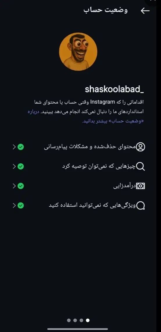 پیج انستا|لوازم جانبی موبایل و تبلت|کرج, اتحاد|دیوار