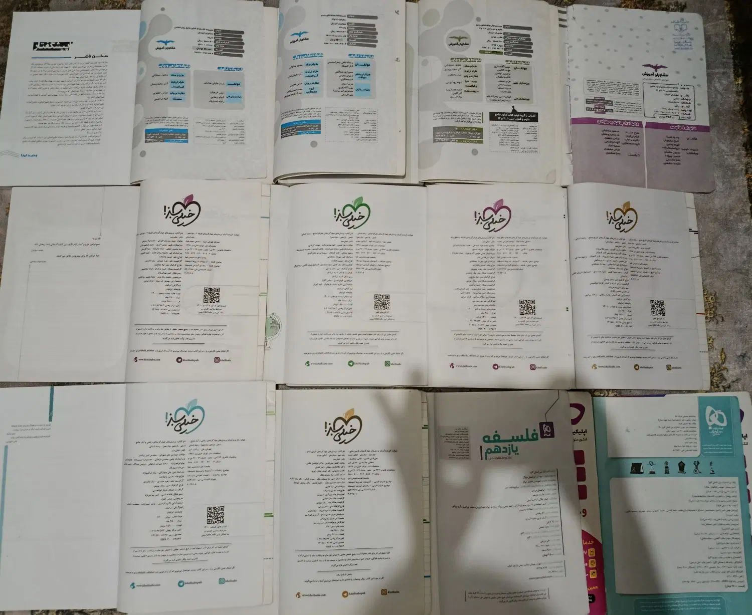 کتاب تست و جزوه انسانی|کتاب و مجله آموزشی|تهران, سعیدآباد|دیوار