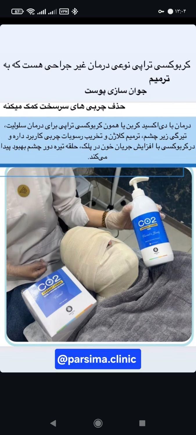 فیشیال تخصصی/پاکسازی پوست/ اسکین کر/پیلینگ شیمیایی|خدمات آرایشگری و زیبایی|شیراز, زند|دیوار