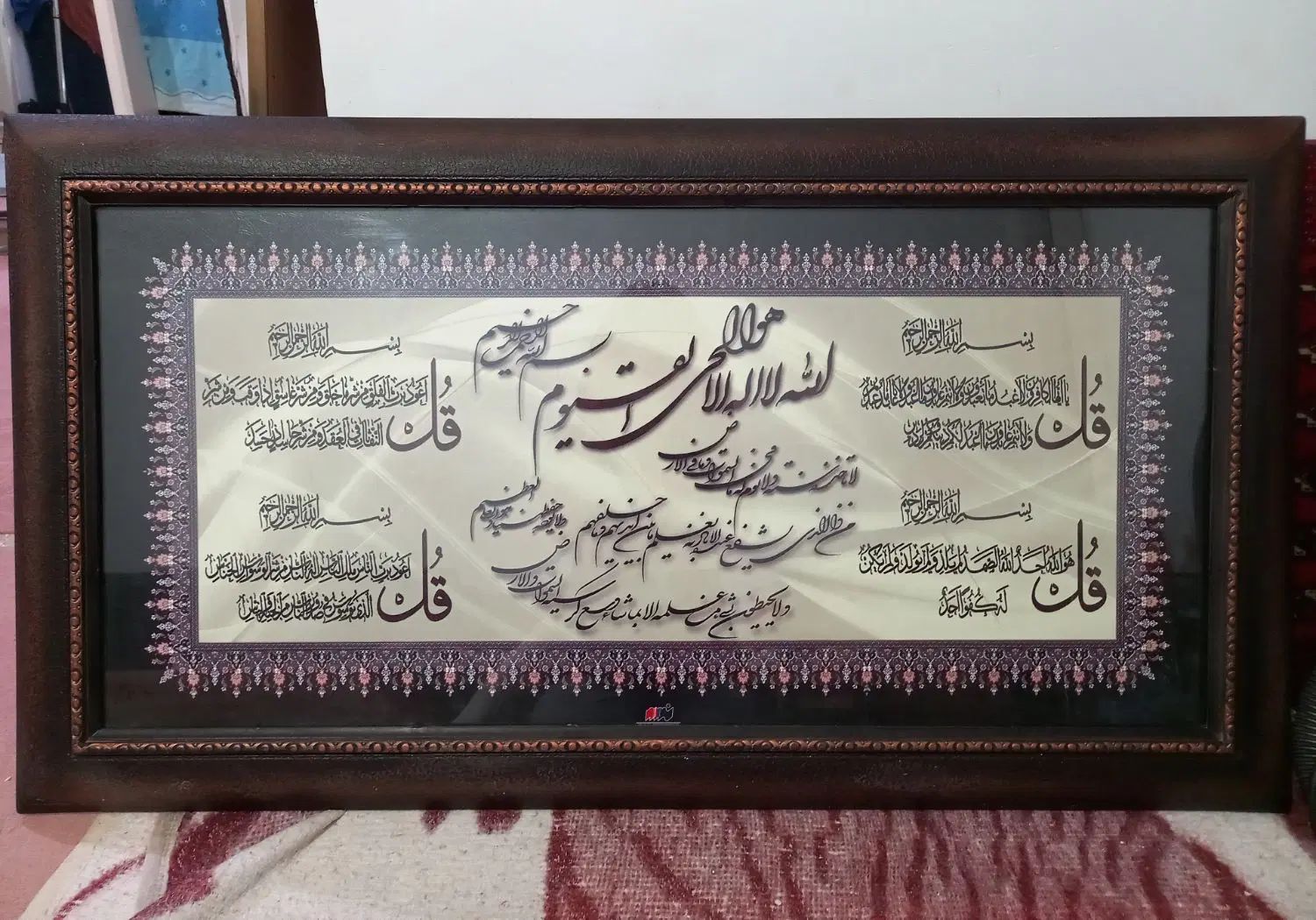 آباژور چوبی، تابلو چهار قل چوبی، تابلو منجق دوزی|تابلو، نقاشی، عکس|کرج, بنیاد|دیوار