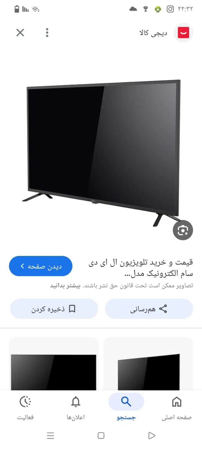 قرعه کشی لوازم خانگی کریمی تلویزیون ۵۰مارک سام|تلویزیون و پروژکتور|مشهد, احمدآباد|دیوار