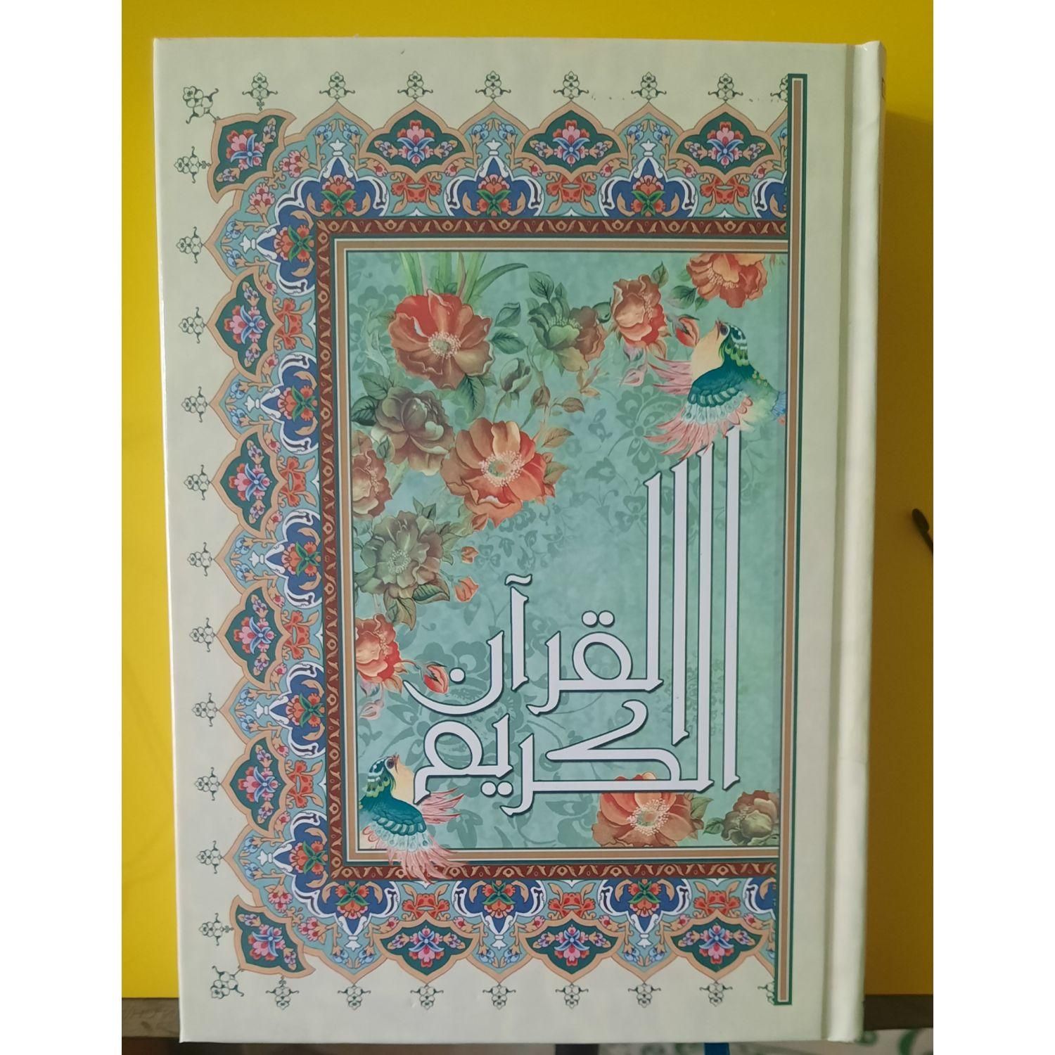 قرآن کریم (تخفیف ویژه مساجدومدارس)|کتاب و مجله مذهبی|اصفهان, محله سفلی|دیوار