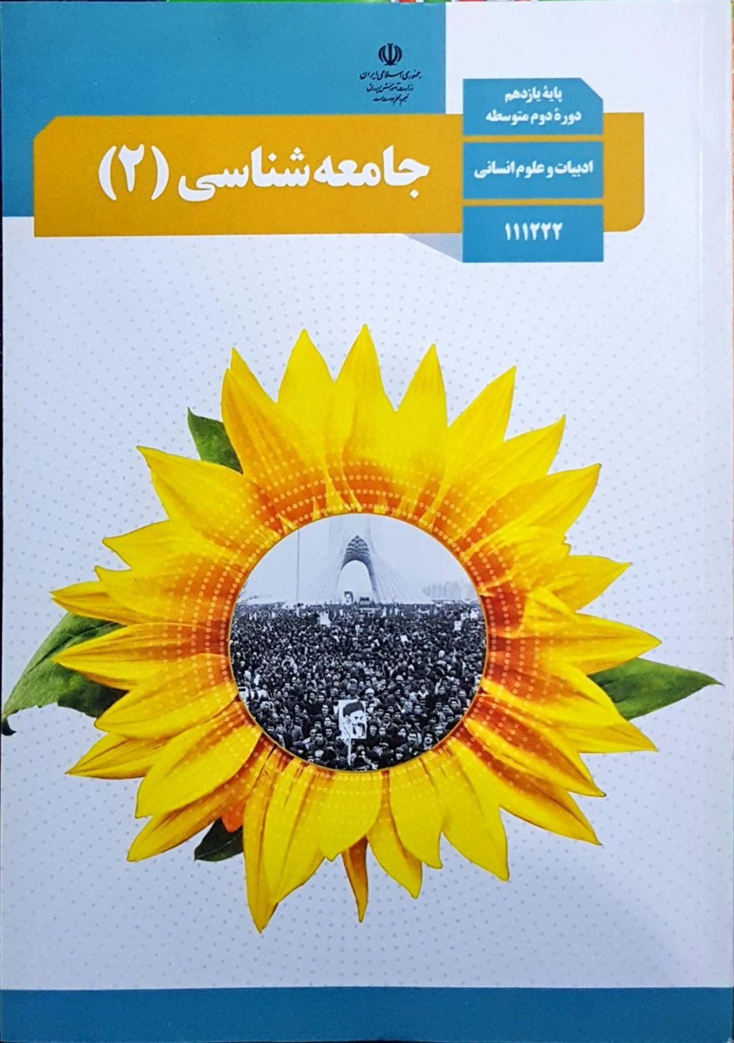 کتب درسی نظام جدید و قدیم|کتاب و مجله آموزشی|قم, باسکول|دیوار