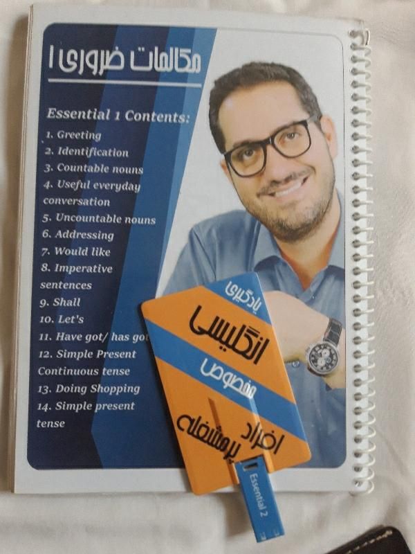 کتاب های جزیره زبان منوچهر زاده همراه با فلش|لوازم التحریر|اصفهان, ارزنان|دیوار