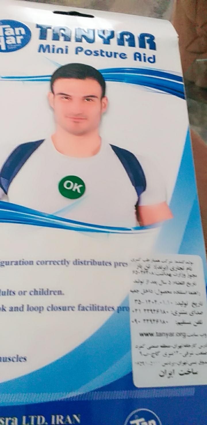 قوزبند|آرایشی، بهداشتی، درمانی|قرچک, شهرک گلها|دیوار