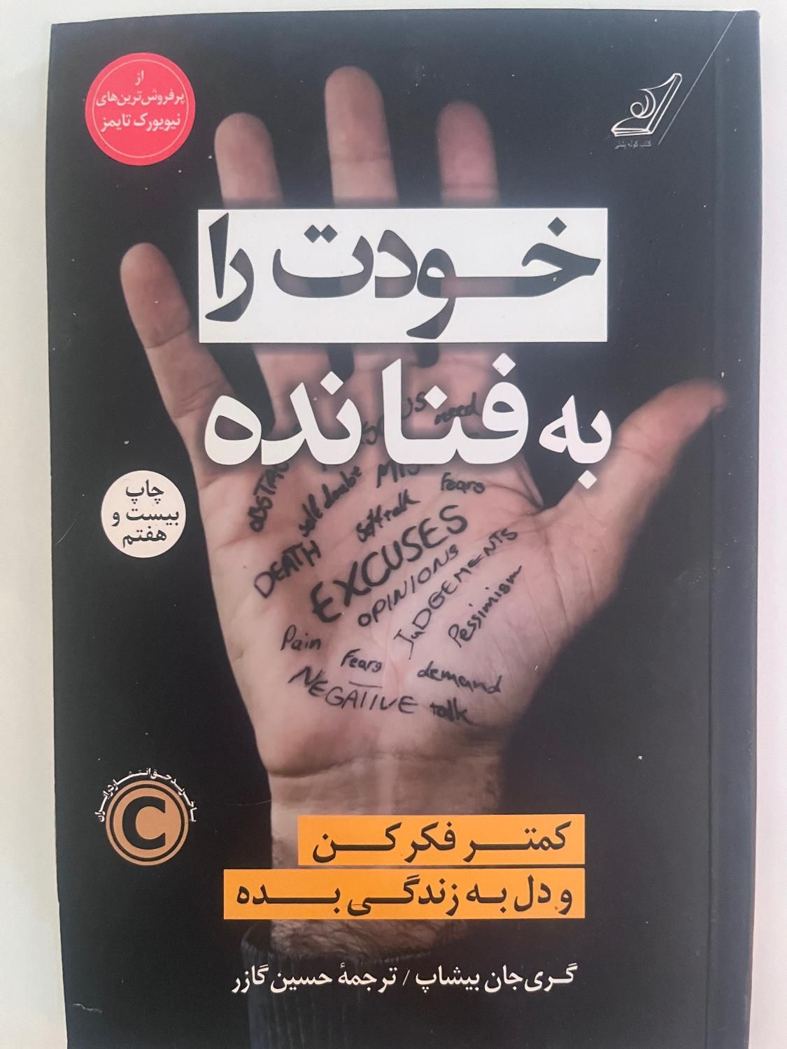 سه جلد کتاب روانشناسی خودشناسی|کتاب و مجله آموزشی|تهران, دردشت|دیوار