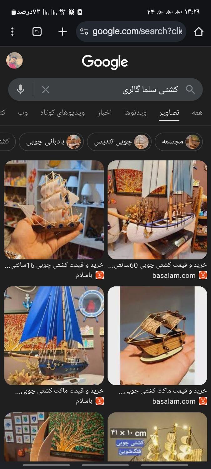 مجسمه کشتی فراوانی ماکت کشتی چوبی لوازمات دریایی|مجسمه، تندیس، ماکت|تهران, صادقیه|دیوار