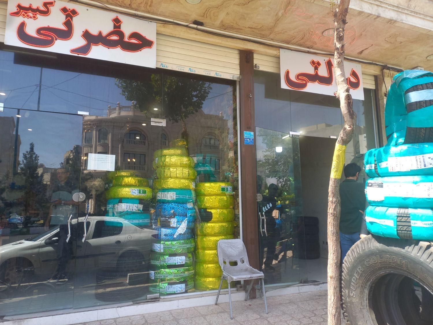 لاستیک دولتی به نرخ مصوب حضرتی کبیر|قطعات یدکی و لوازم جانبی|قم, بنیاد|دیوار