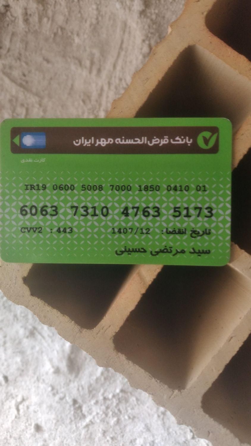 یک عدد کیف مدارک (کارتی)گم شده،قهوه ایی|اشیا|تاکستان, |دیوار