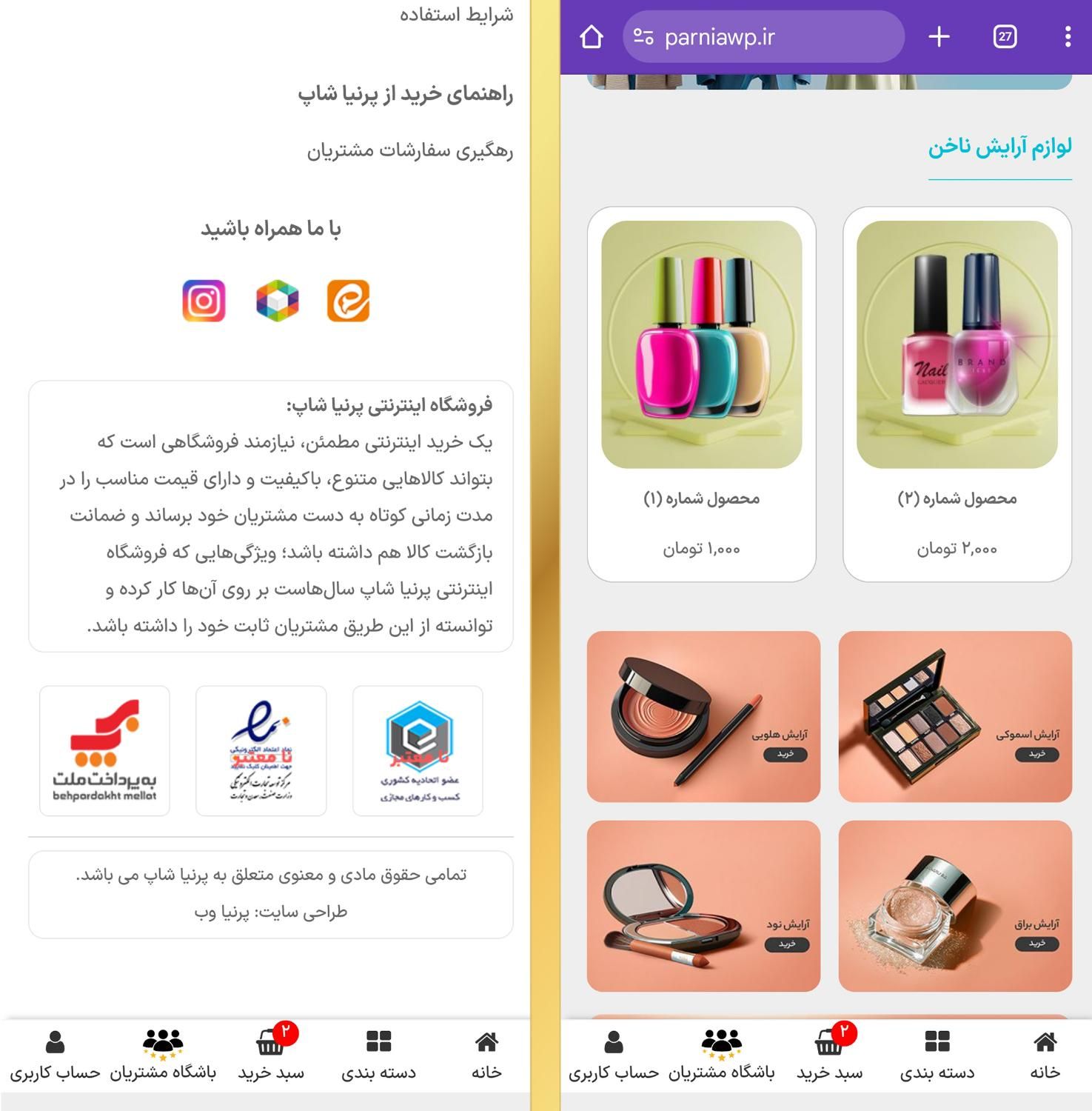 طراحی سایت فروشگاهی با سئوی عالی و امکانات حرفه ای|خدمات رایانه‌ای و موبایل|اصفهان, بهارستان|دیوار
