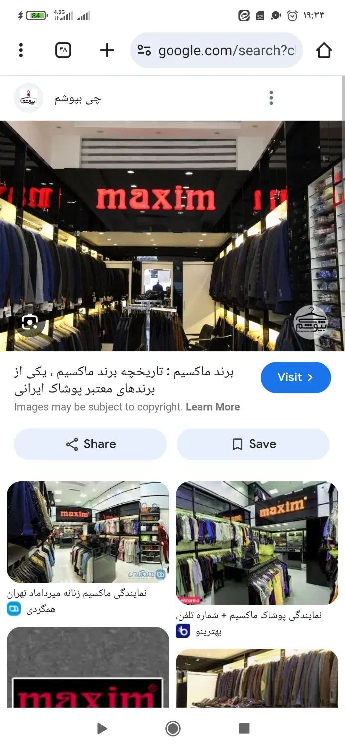 بن خرید پوشاک گراد ماکسیم وو|کارت هدیه و تخفیف|تهران, تهرانسر شرقی|دیوار