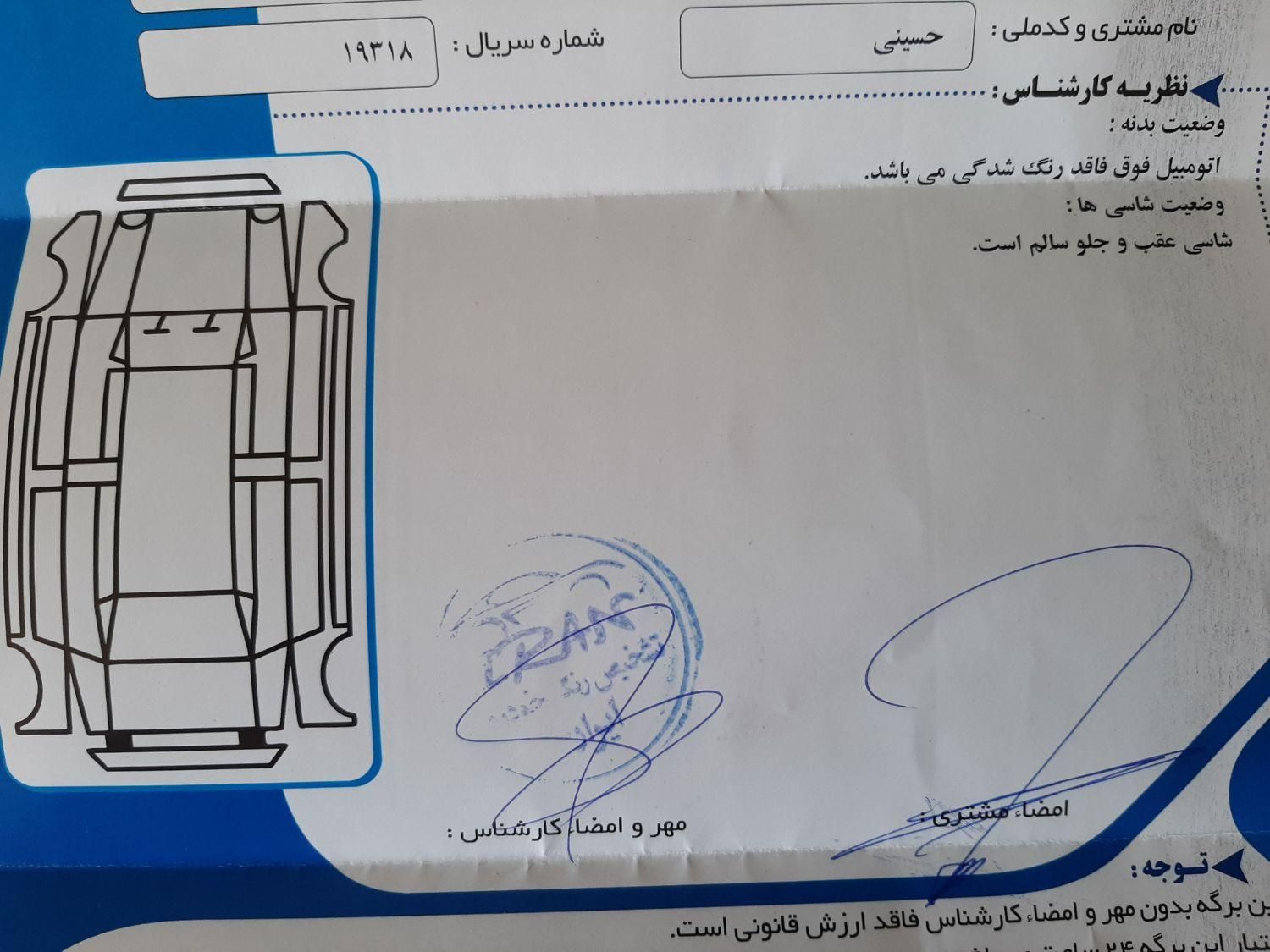 ساینا EX مدل ۱۴۰۱ بی رنگ و بی خط و خش|خودرو سواری و وانت|کرج, عظیمیه|دیوار
