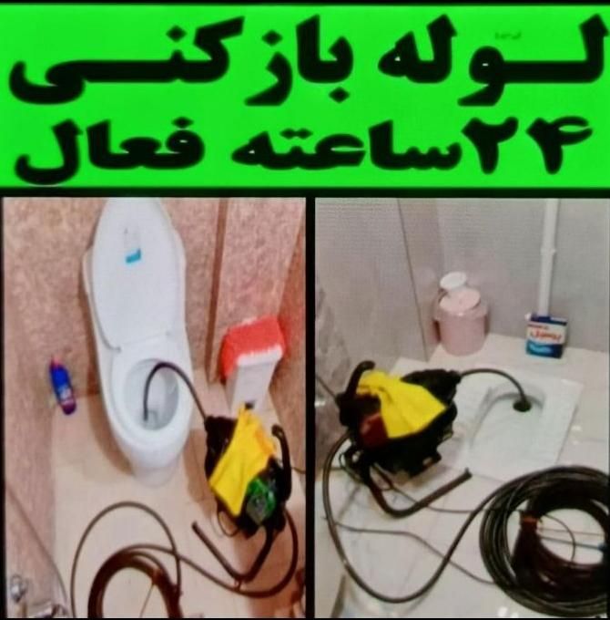 فنر زنی گوهردشت حسن اباد عظیمیه شهرک اوج فرهنگیان|خدمات پیشه و مهارت|کرج, عظیمیه|دیوار