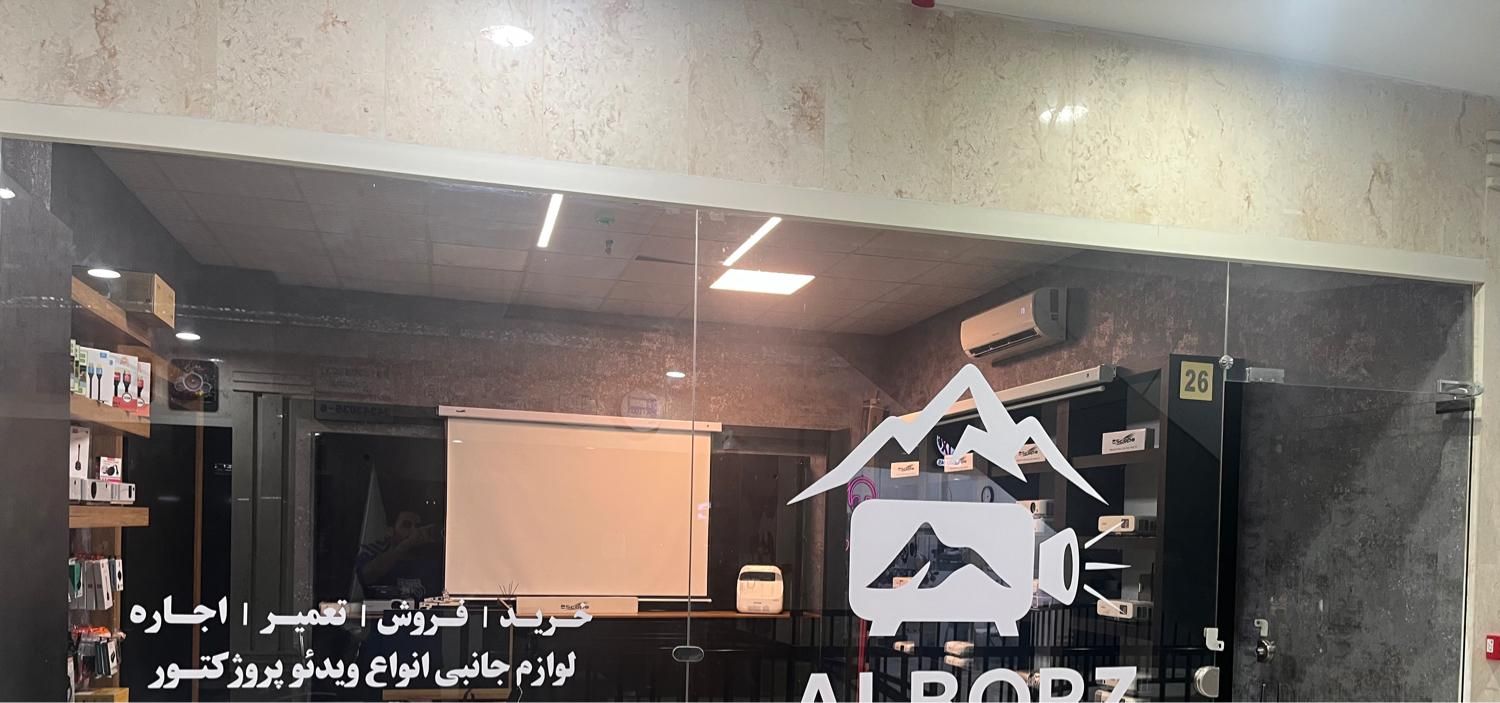 ویدئوپروژکتور البرز|تلویزیون و پروژکتور|کرج, اصفهانی‌ها|دیوار