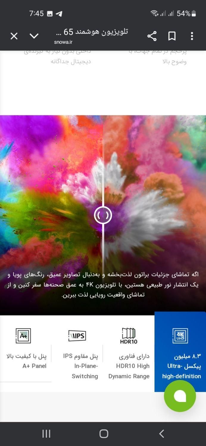 تلویزیون ۶۵ اینچ هوشمند، فقط ماهی ۴/۳۰۰/۰۰۰ تومان|تلویزیون و پروژکتور|تالش, هشتپر|دیوار