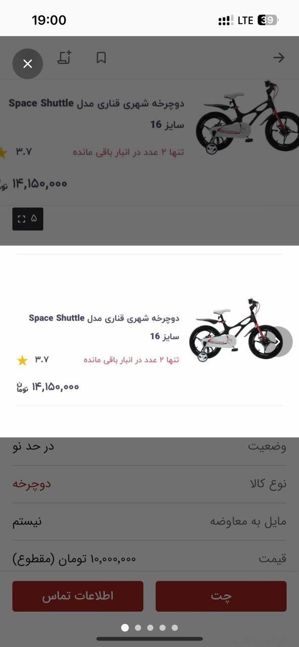 دوتا دوچرخه قناری کربن سایز ۱۶ دیسگی برند نو نو|اسباب‌بازی بچه|تهران, شهید آوینی|دیوار