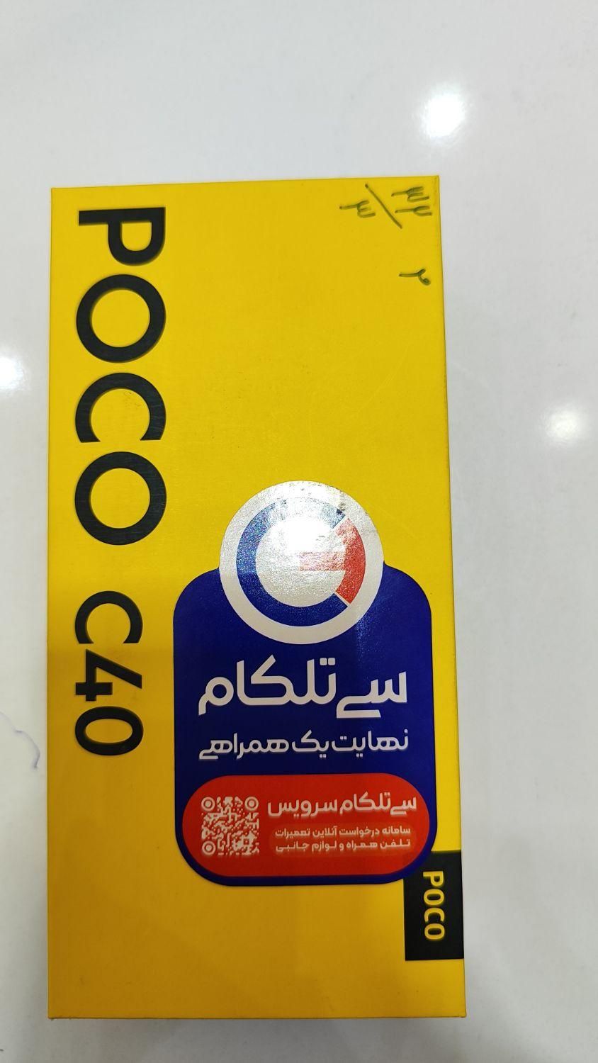 شیائومی Poco C40 با حافظهٔ ۳۲ گیگابایت|موبایل|جوانرود, |دیوار