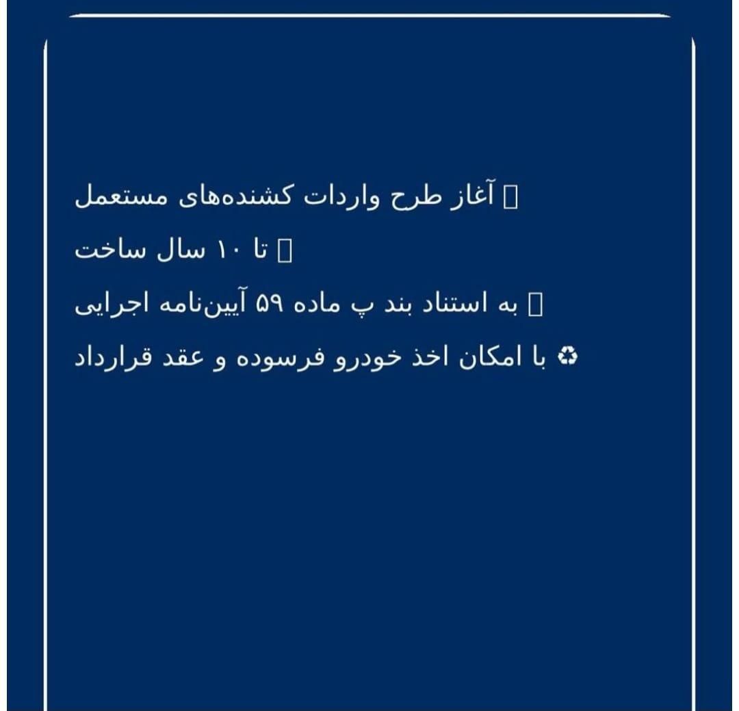 واردات کشنده|خودرو سنگین|تهران, سنائی|دیوار