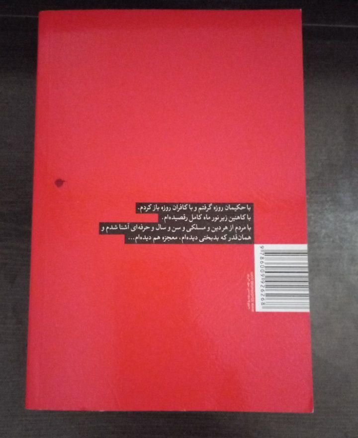 کتاب ملت عشق کاملا نو|کتاب و مجله آموزشی|آران و بیدگل, |دیوار