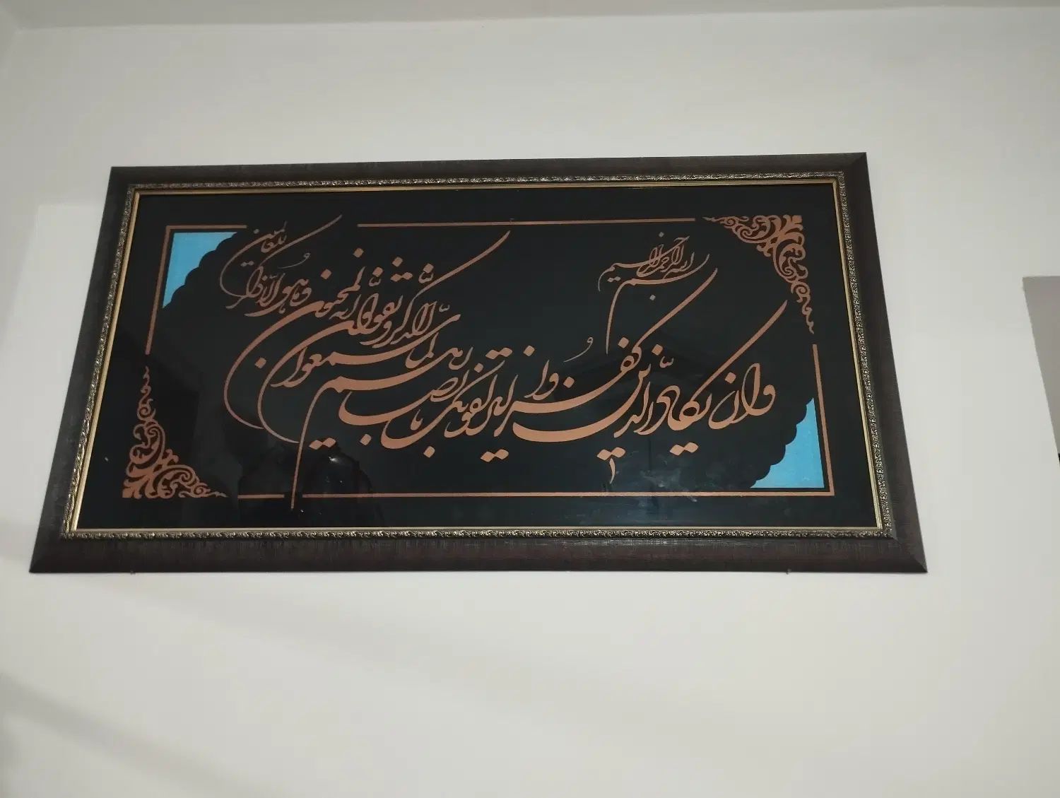تابلو وان یکاد|تابلو، نقاشی، عکس|مشهد, پنجتن|دیوار