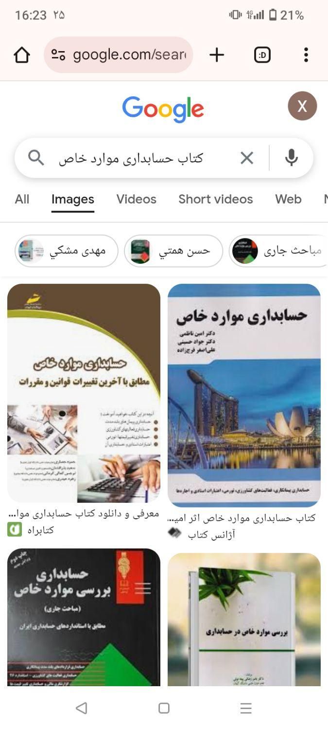 کتاب پیام نور ترم آخر موارد خاص و پیشرفته ۲|کتاب و مجله آموزشی|تهران, توحید|دیوار