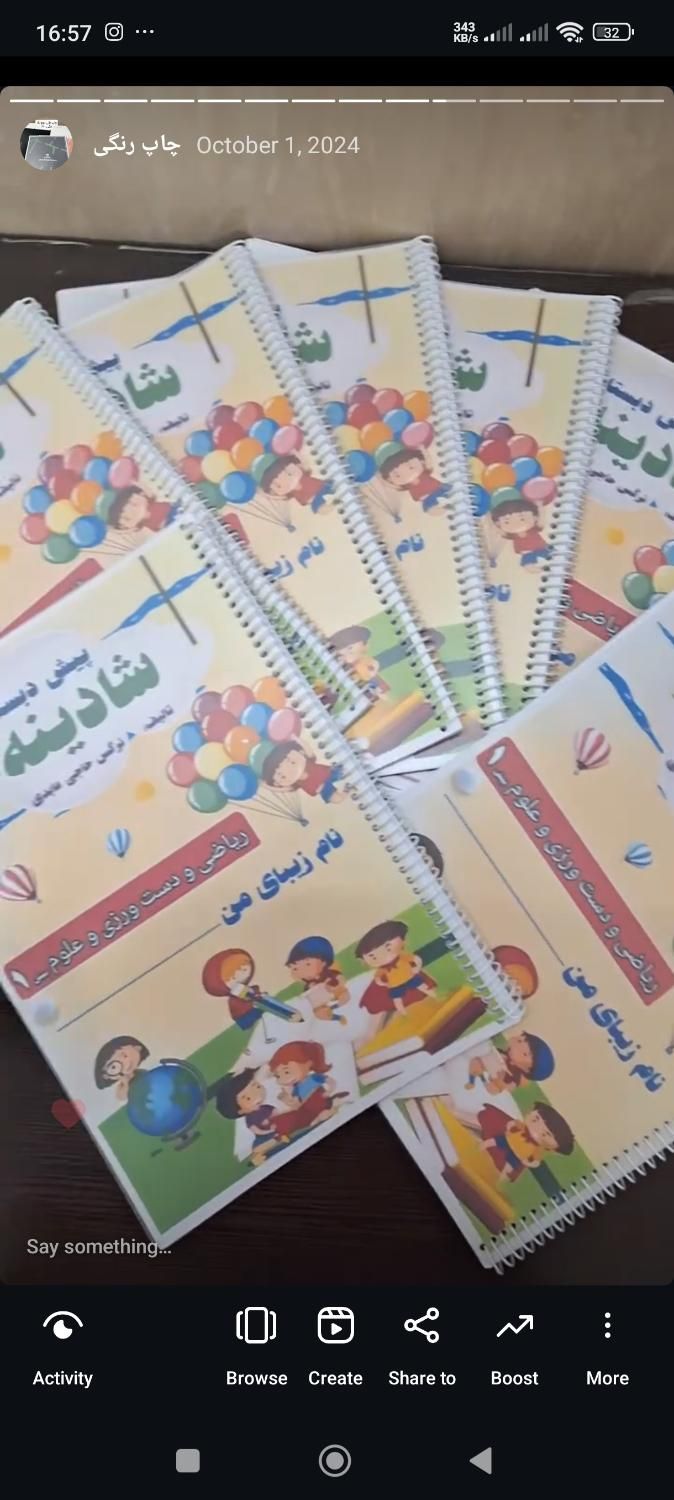 پرینت ، چاپ و کپی و... برگی ۱۵۰۰ تومان|خدمات رایانهای و موبایل|یزد, |دیوار