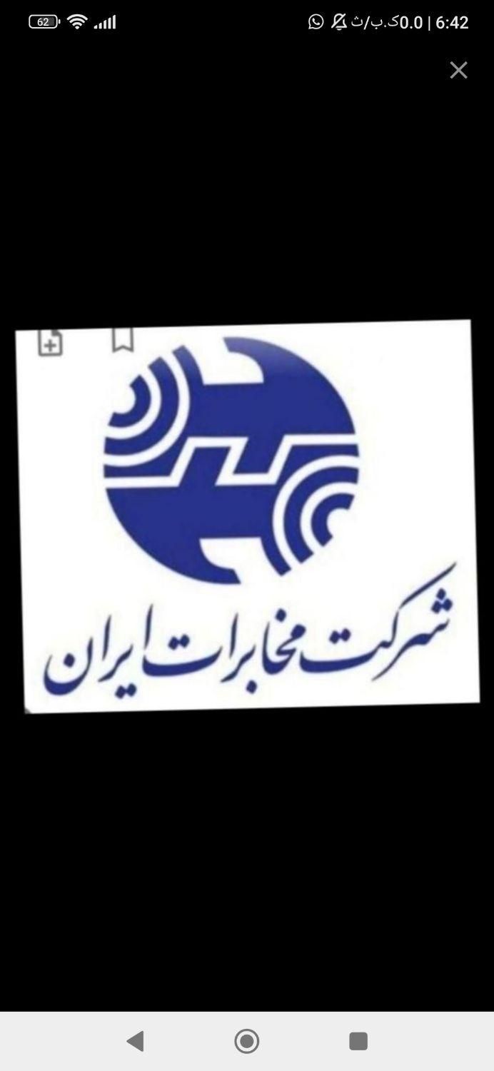 واگذاری امتیاز ۲خط تلفن ثابت رند پشت سر هم|تلفن رومیزی|تهران, خرمشهر|دیوار