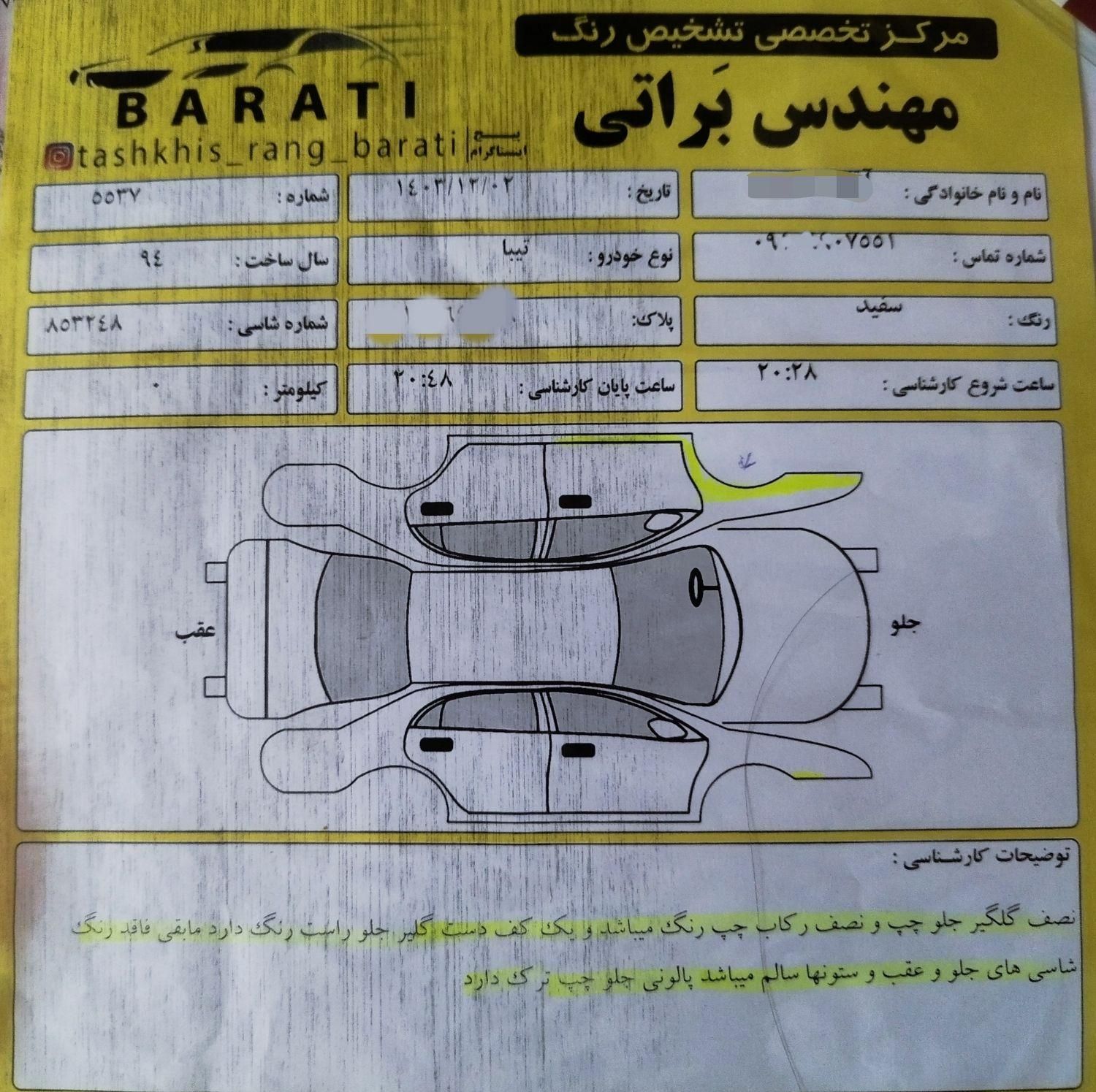 تیبا94 دوگانه کارخانه|خودرو سواری و وانت|فولادشهر, باغشاد|دیوار