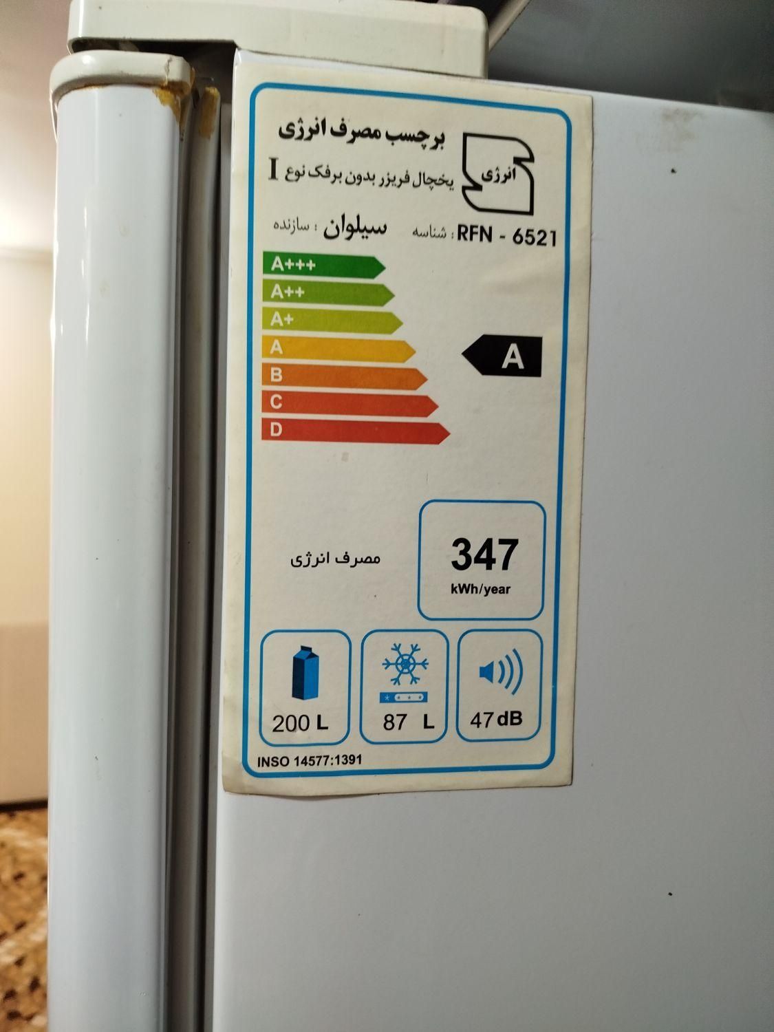 یخچال و فریزر|یخچال و فریزر|اردکان, |دیوار