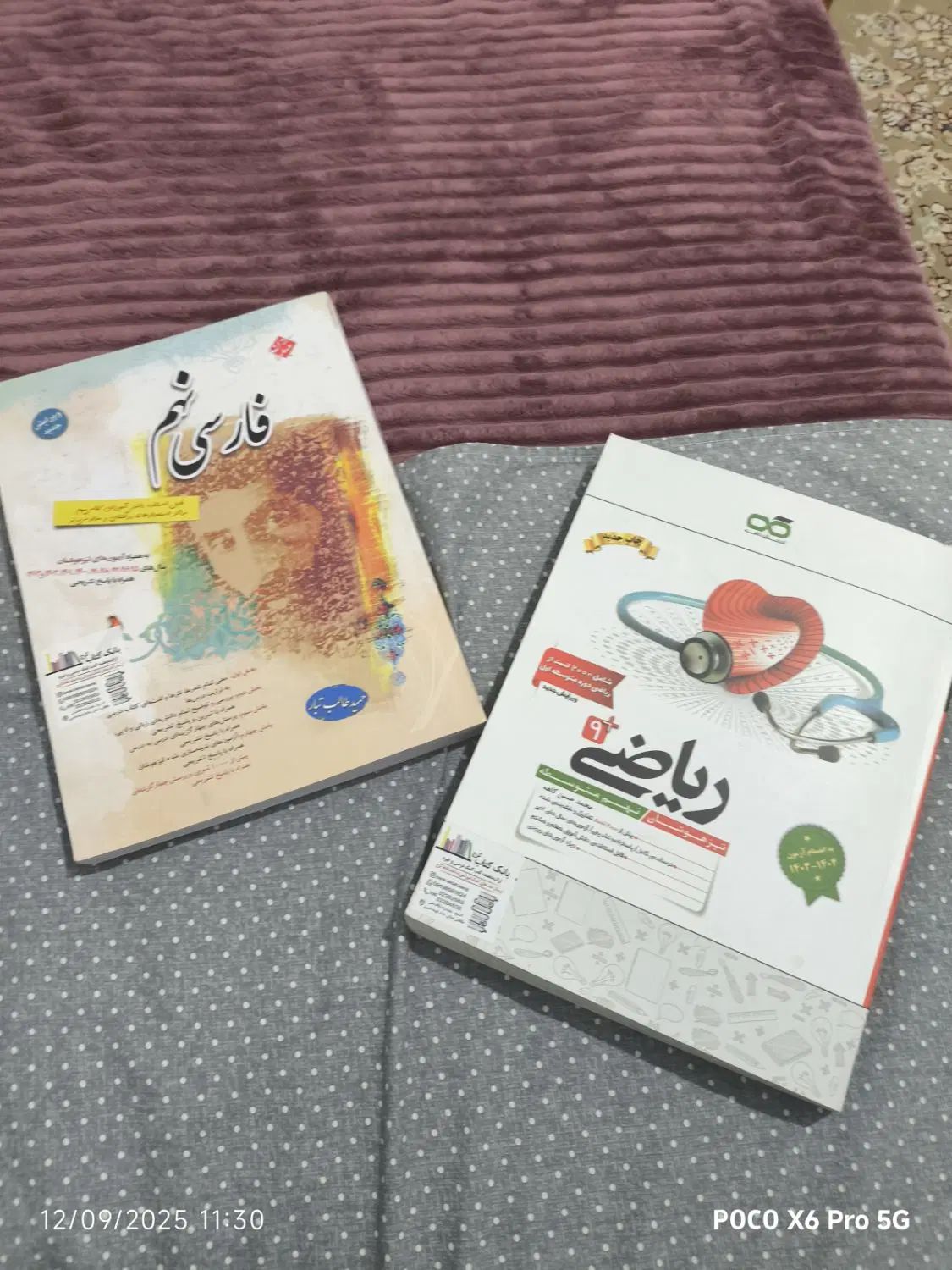 کتاب تست نهم کاملآ را نو|کتاب و مجله آموزشی|کرج, برغان|دیوار