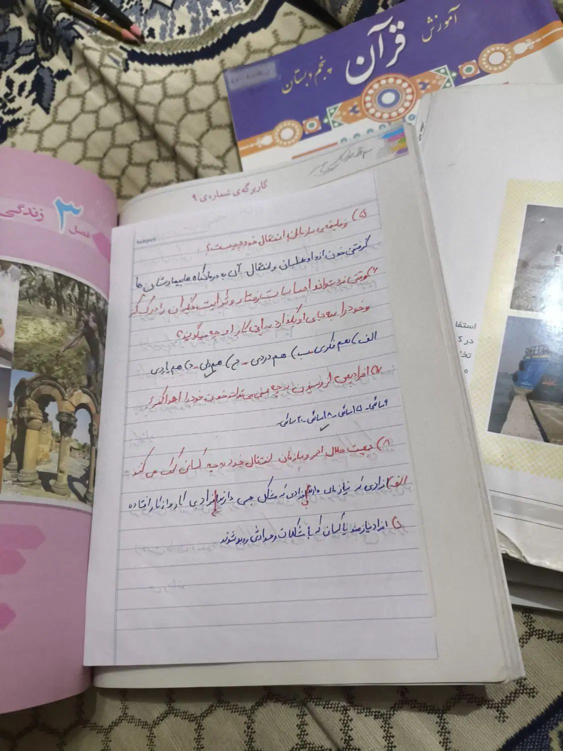 کتاب درسی پایه پنجم معاوضه با ۵جلد دفترسیمی۱۰۰برگ|کتاب و مجله آموزشی|تهران, شهید رجایی|دیوار