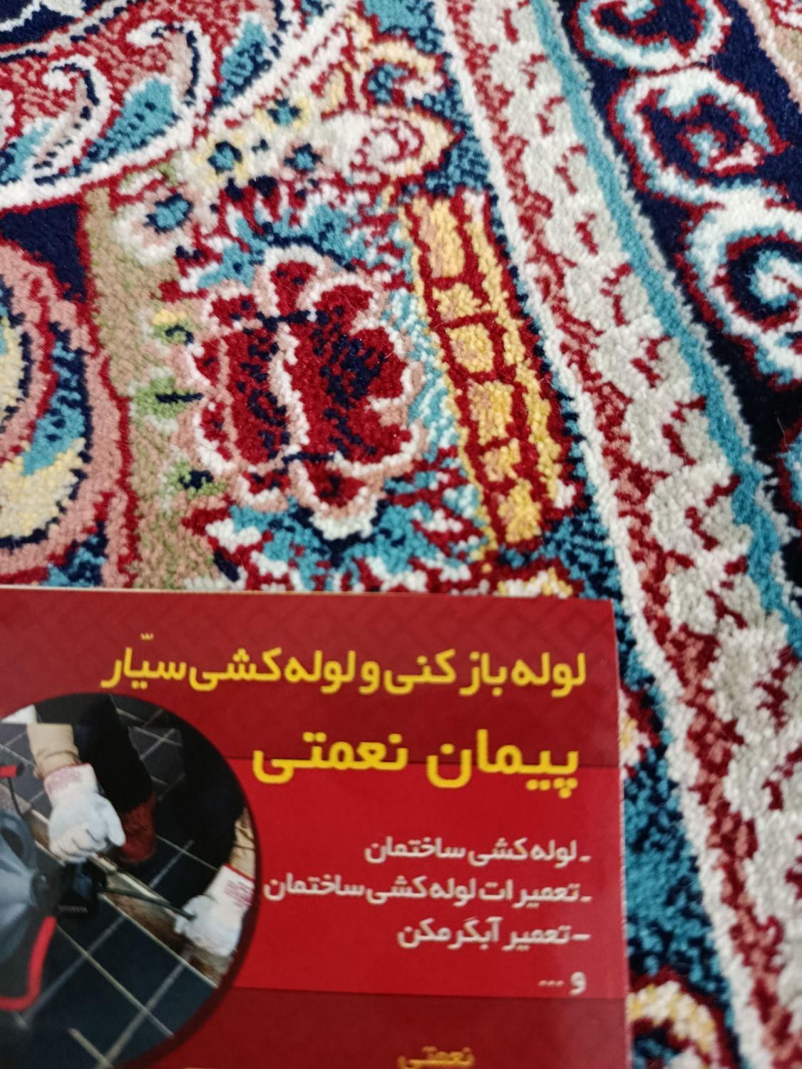 لوله بازکنی ولوله‌بازکنی|خدمات پیشه و مهارت|گرمی, |دیوار