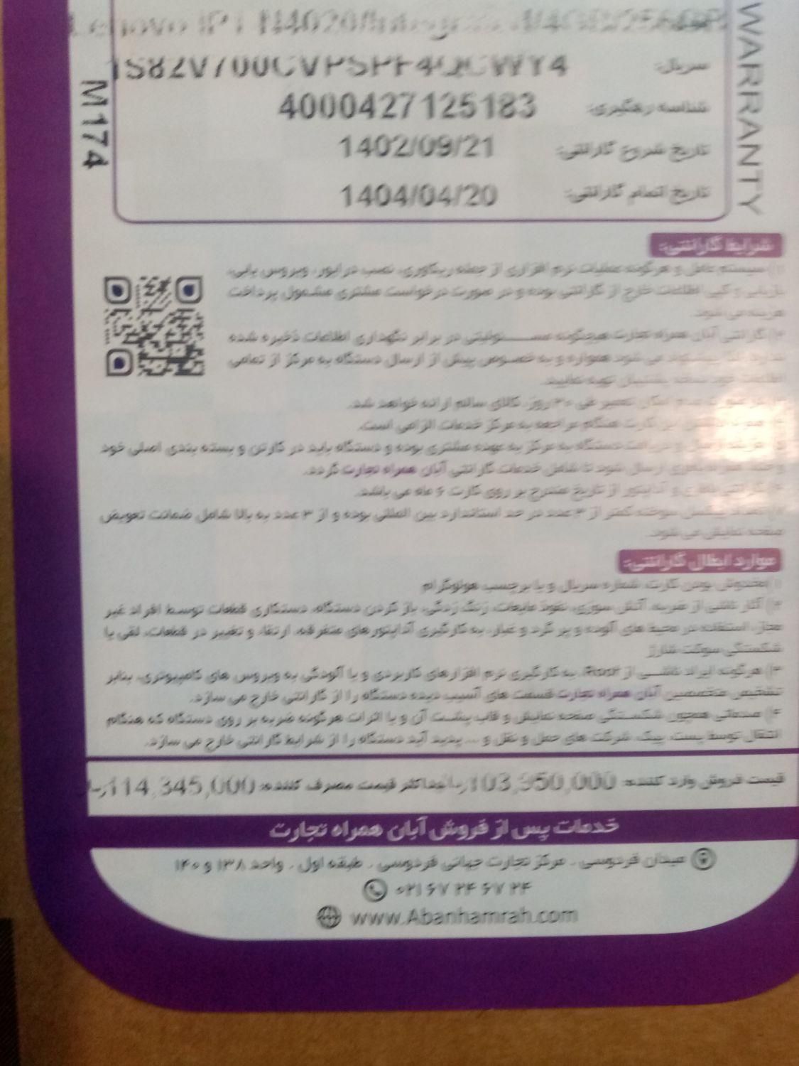 لپتاپ لنوو|رایانه همراه|اهواز, گلستان|دیوار