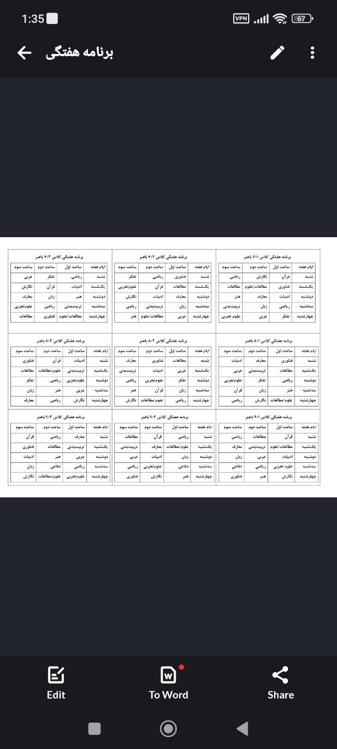 تایپ اکسل پاورپوینت فایل صوتی ورد|خدمات رایانه‌ای و موبایل|اصفهان, نقش جهان|دیوار