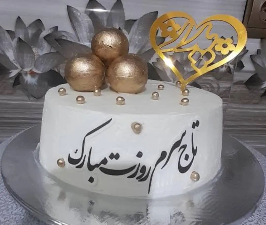 انواع کیک تولد خانگی|خوردنی و آشامیدنی|اصفهان, جاوان|دیوار