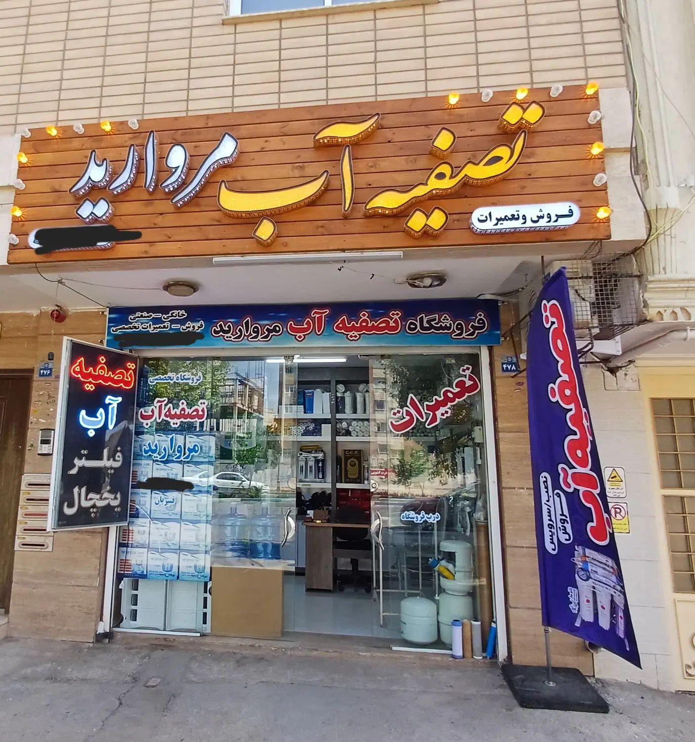 تصفیه آب خانگی با روزی ۴۰ هزار تومان اقساطی چکی|آب‌سردکن و تصفیه آب|اصفهان, ملک‌شهر|دیوار