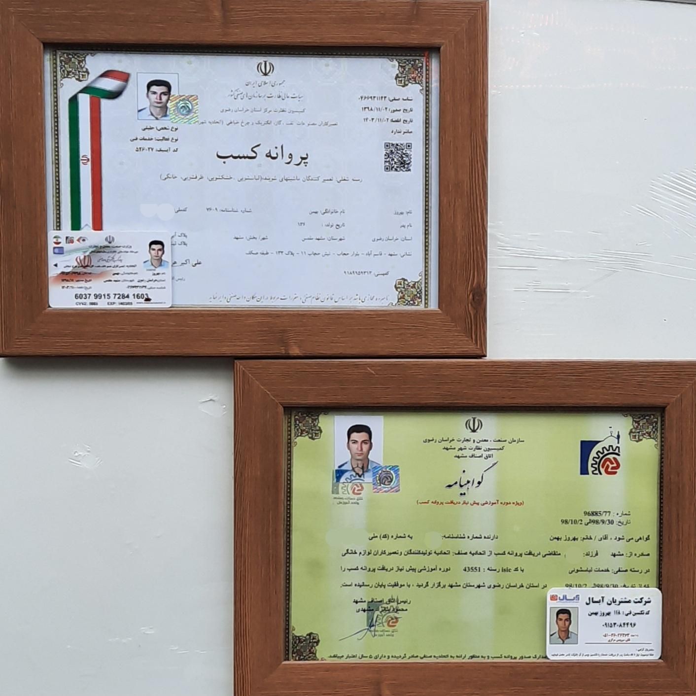نمایندگی لباسشوی الجی دووسامسونگ ابسال اسنواال جی|خدمات پیشه و مهارت|مشهد, شهرک رازی|دیوار