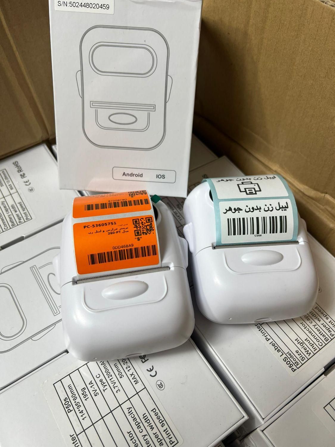 پرینتر لیبل زن مدل p50s / حرارتی صنعتی|پرینتر، اسکنر، کپی، فکس|تهران, ستارخان|دیوار