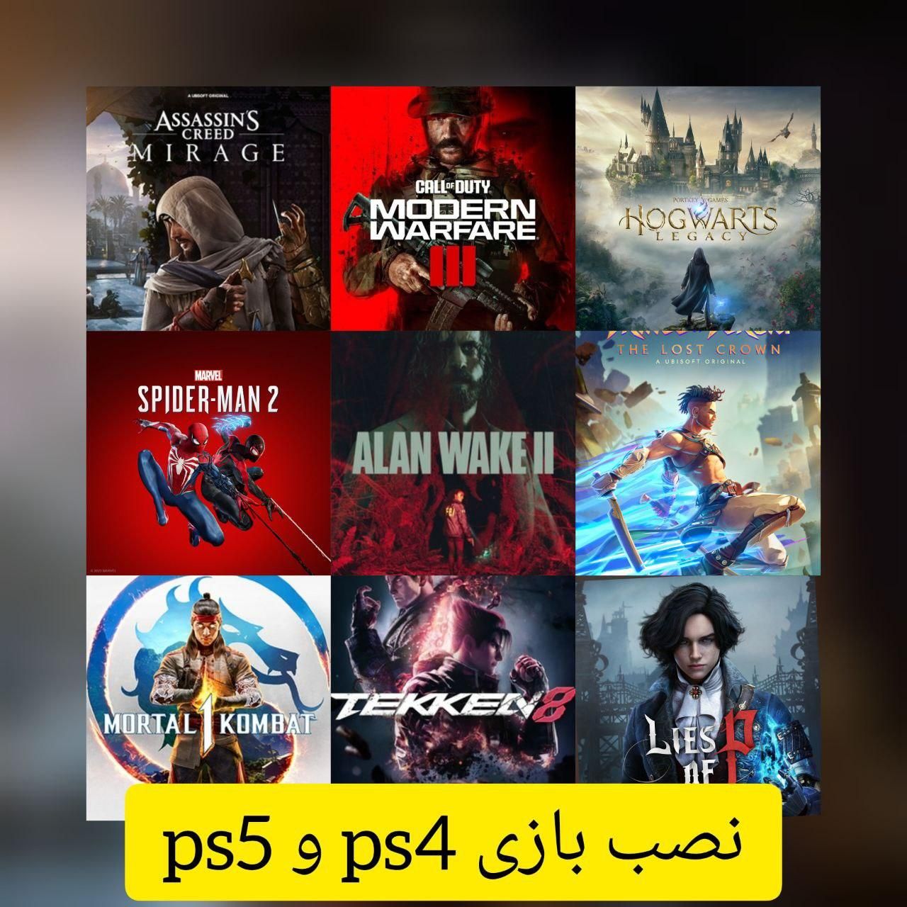 نصب بازی PS5 و PS4 با بهترین قیمت اقساطی|کنسول، بازی ویدئویی و آنلاین|زاهدان, |دیوار