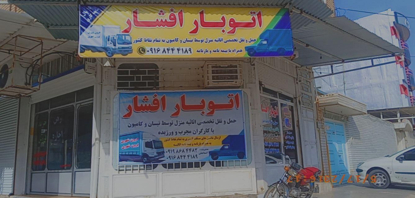 اتوبارباربری اسبابکشی ایسوزو۶متری نیسان بامجوزرسمی|خدمات حمل و نقل|دزفول, |دیوار