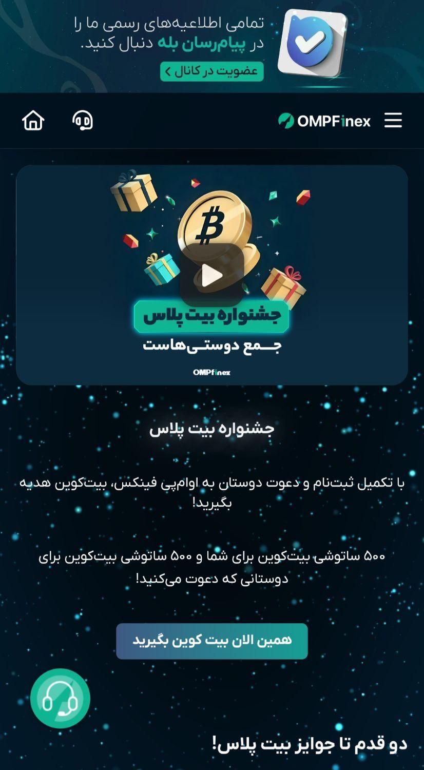 40 هزار تومان بیت کوین بگیر|کارت هدیه و تخفیف|شاهین‌شهر, فدک|دیوار
