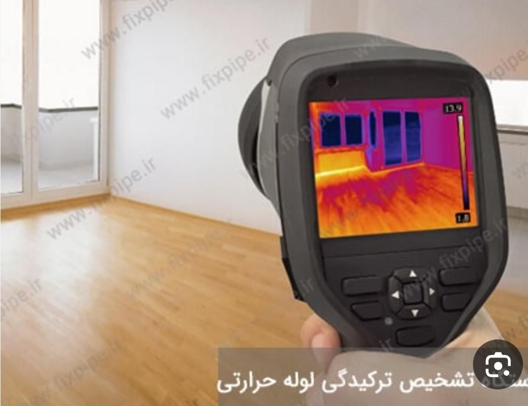 تشخیص ترکیدگی،لوله کشی،لوله بازکنی،تعمیرات،نصب|خدمات پیشه و مهارت|زنجان, |دیوار