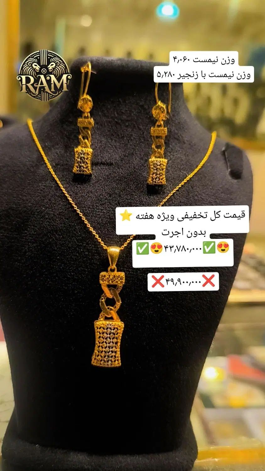 نیمست طلا تخفیف ویژه طلای رام سرمایه گذاری %%|جواهرات|شیراز, شاهچراغ|دیوار