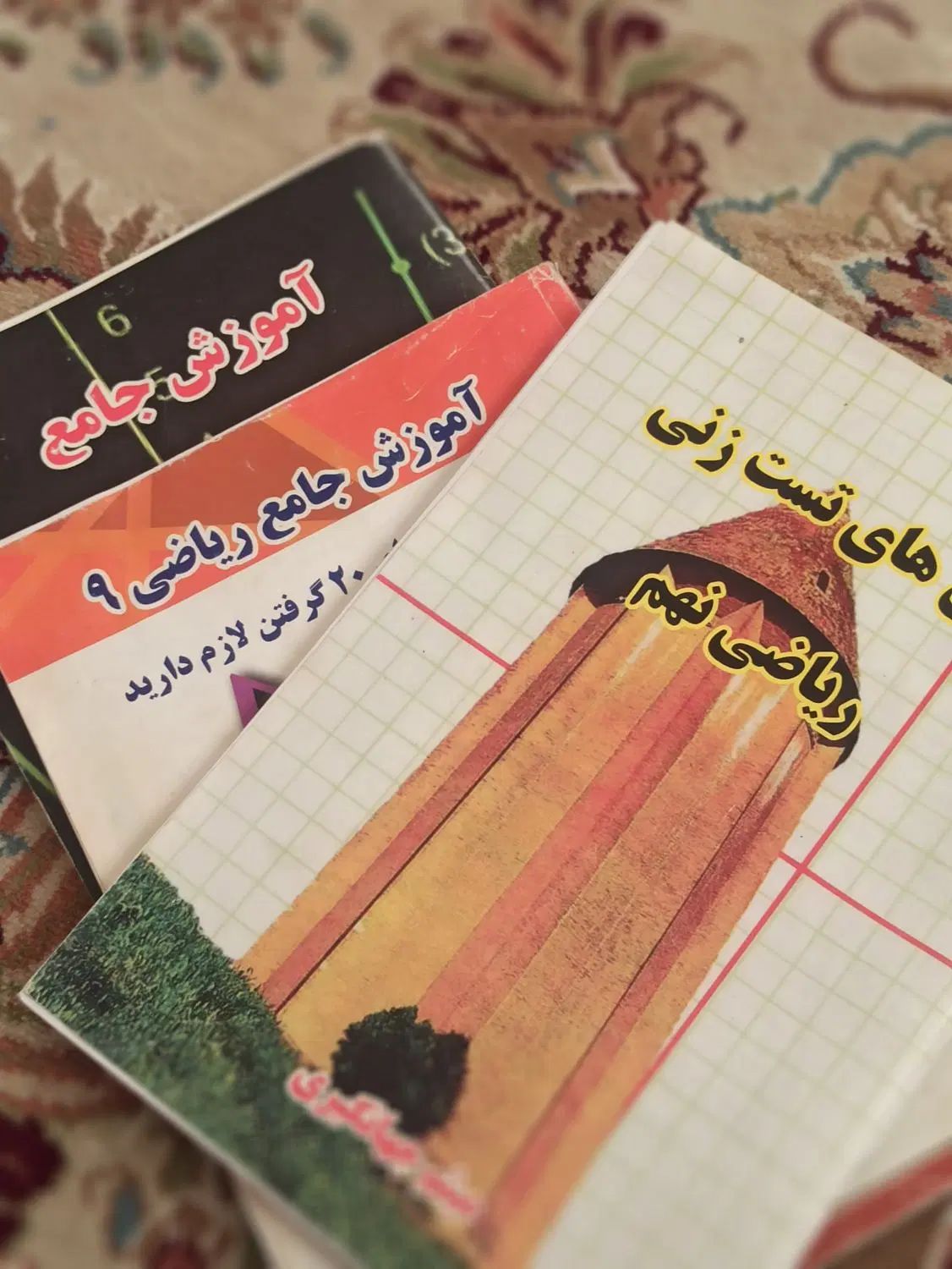 پکیج نهم به دهم برای قبولی مدارس نمونه و تیزهوشان|کتاب و مجله آموزشی|مشهد, وکیل‌آباد|دیوار