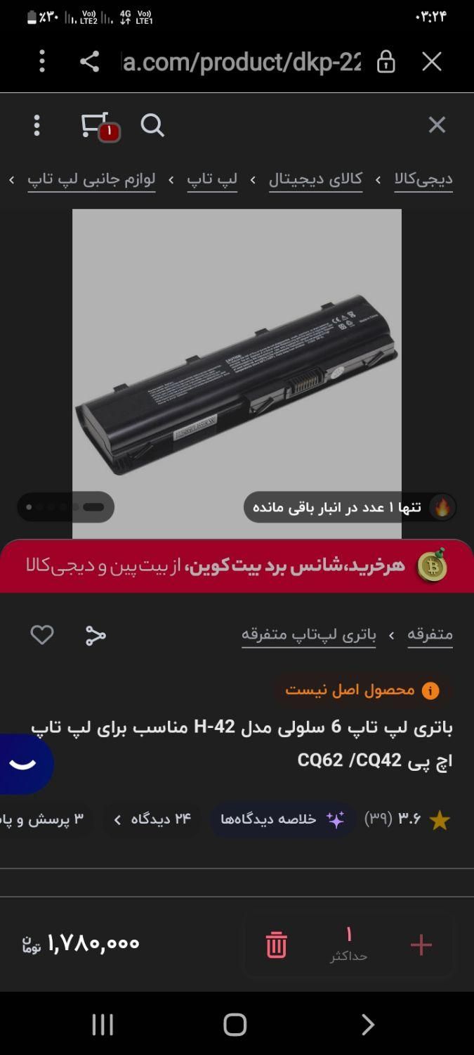 باطری لبتاب مدل۶سولی|قطعات و لوازم جانبی رایانه|مشهد, رسالت|دیوار
