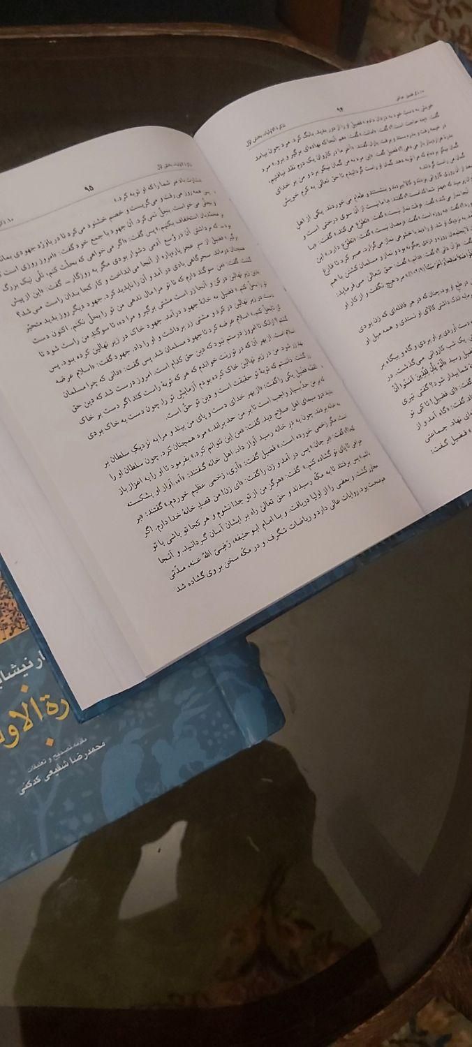 تذکره الاولیای عطار|لوازم التحریر|تهران, جهاد|دیوار