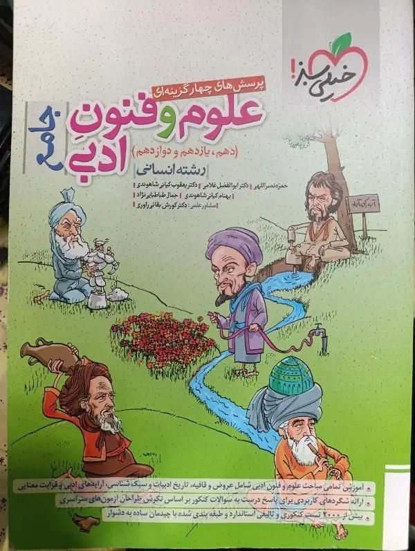 مجموعه کتاب های تست جامع کنکور انسانی|کتاب و مجله آموزشی|اصفهان, دانشگاه اصفهان|دیوار