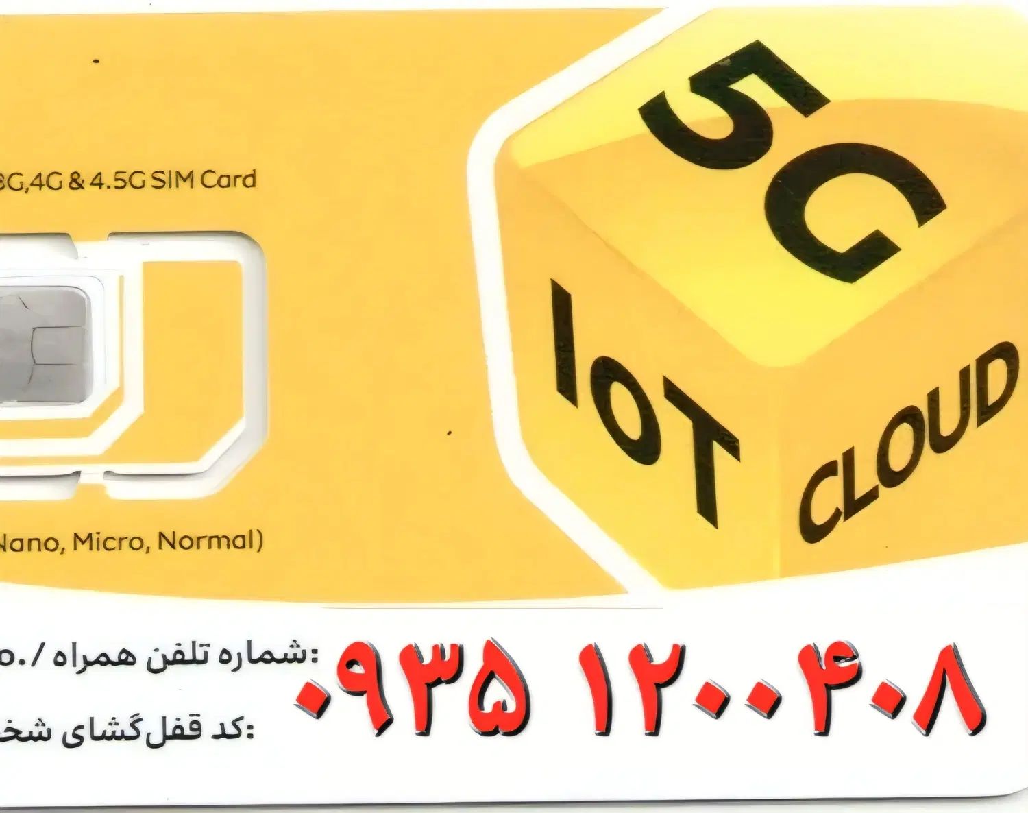 سیم کارت ۰۹۳۵۱۲۰۰۴۰۸|سیم‌کارت|تهران, جنت‌آباد شمالی|دیوار